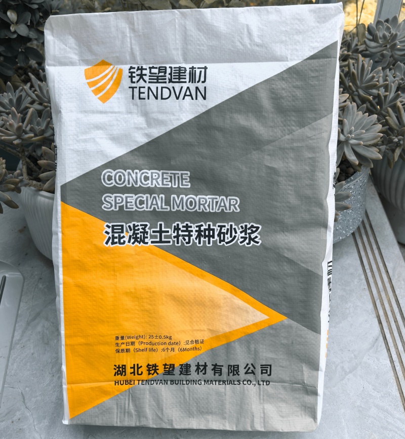 和政高延性混凝土