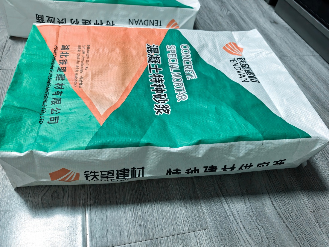 和政抗裂密实剂